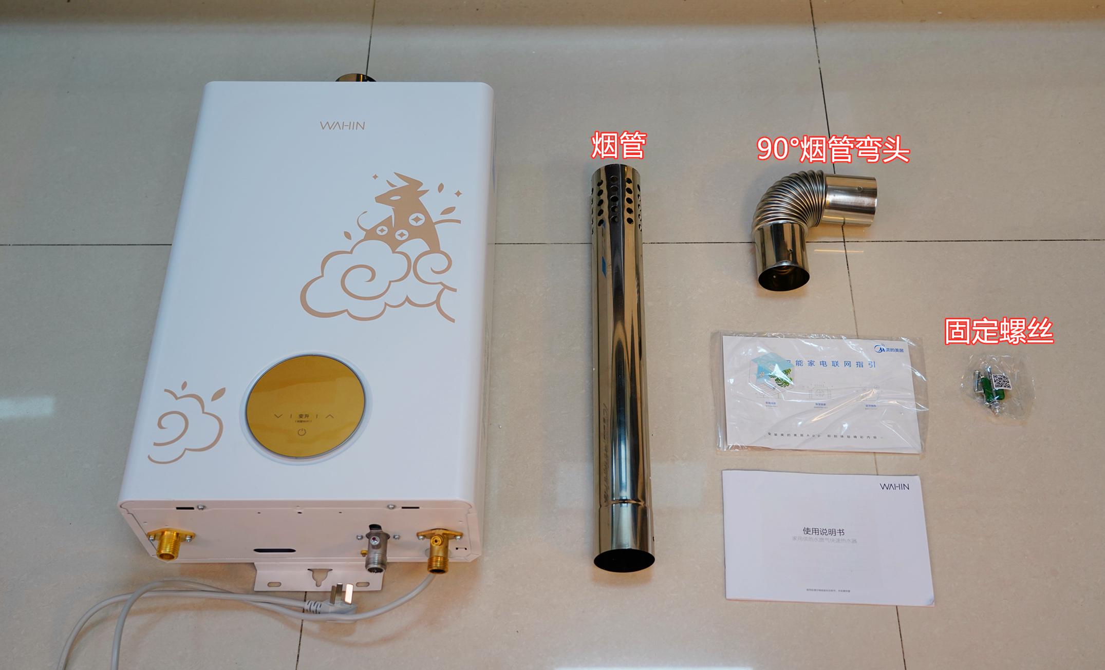 华凌热水器质量怎么样（全方位介绍华凌热水器品质）