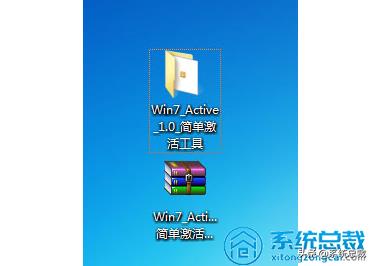 怎么用激活工具激活win7旗舰版系统