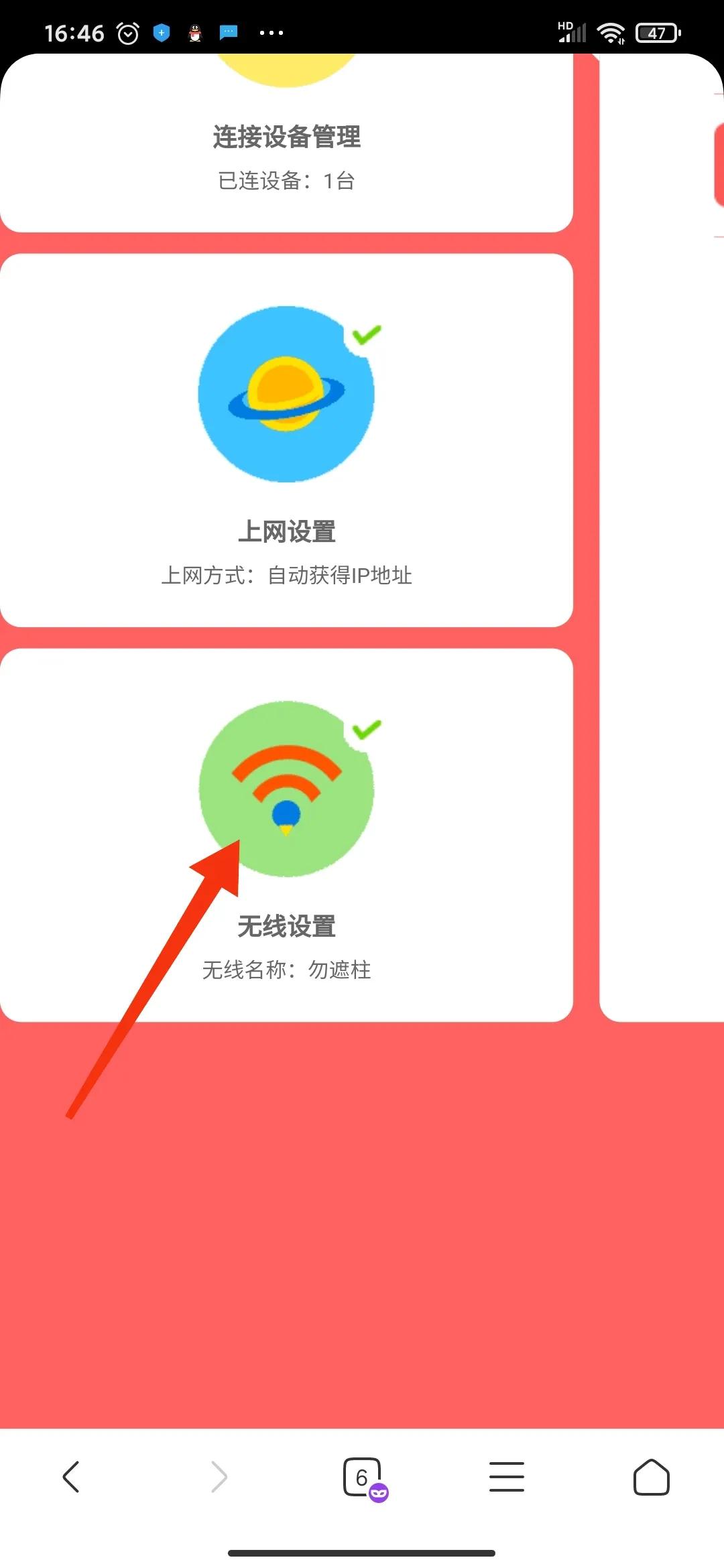 wifi密码修改怎么弄（用手机修改路由器wifi密码）