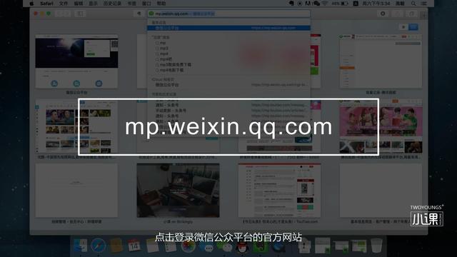 公众微信号怎么申请，史上最详细公众号申请流程