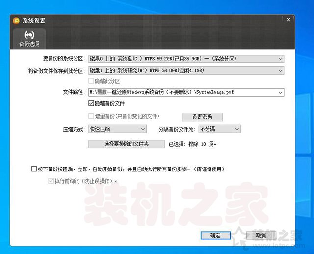 win7一键ghost重装系统步骤（开机时一键ghost使用图解）