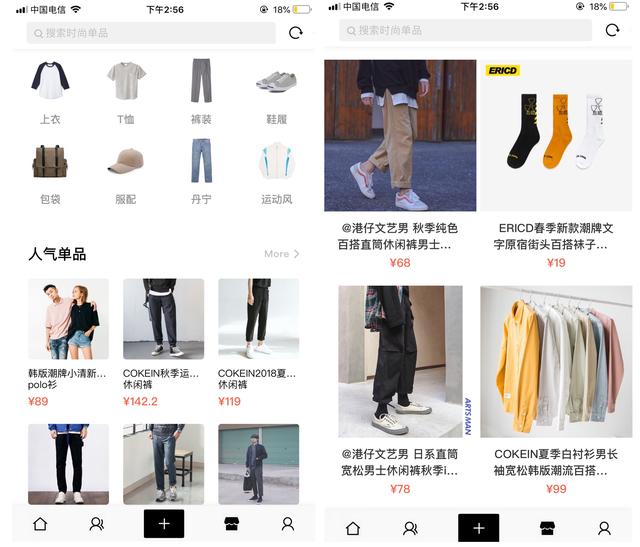 020男生穿搭app排行（年轻人必备的6个潮流APP）"