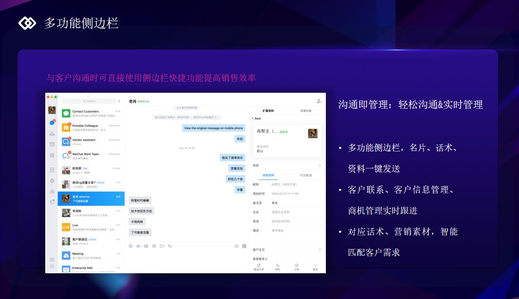 什么是企业微信，一文告诉你企业微信的10个优点