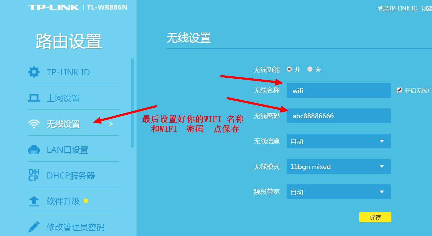 tplink网站是多少（tplink的wifi网速太慢的原因）