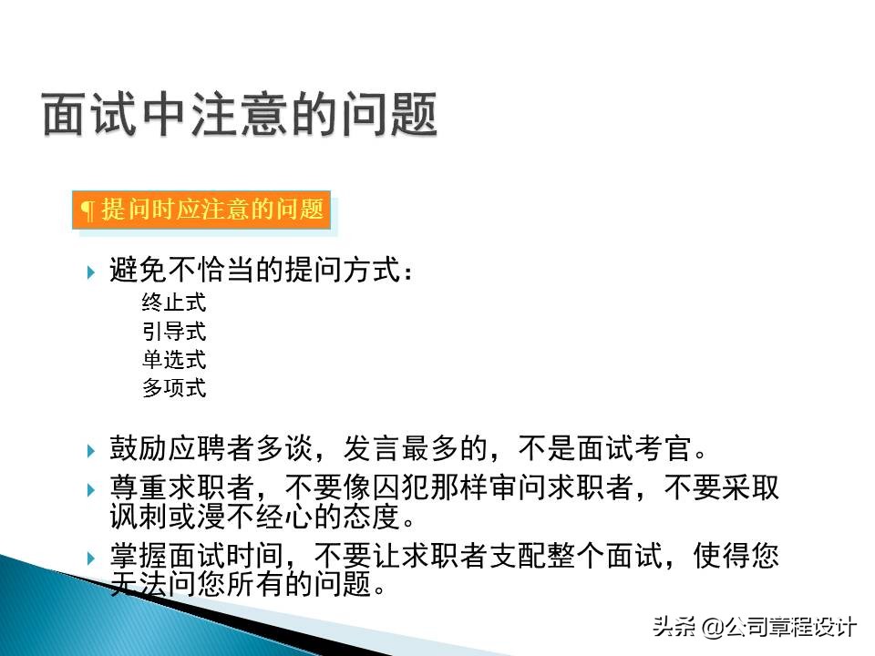 如何面试销售人员方法（销售人员完美面试十大实用攻略）