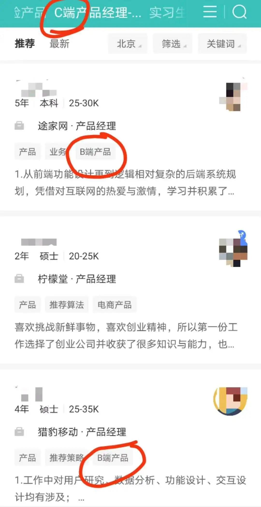 产品经理面试攻略有哪些(分享经理面试必备指南）