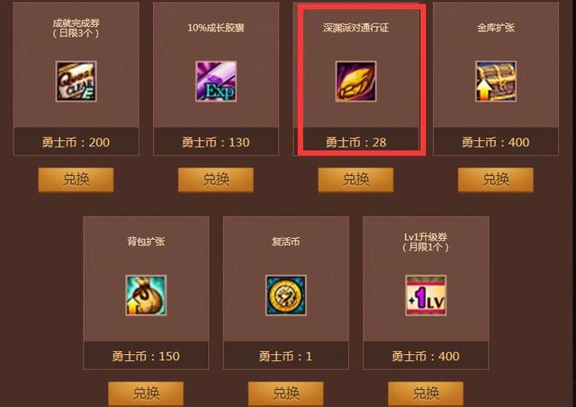 dnf勇士币怎么获得，dnf四大搬砖神器