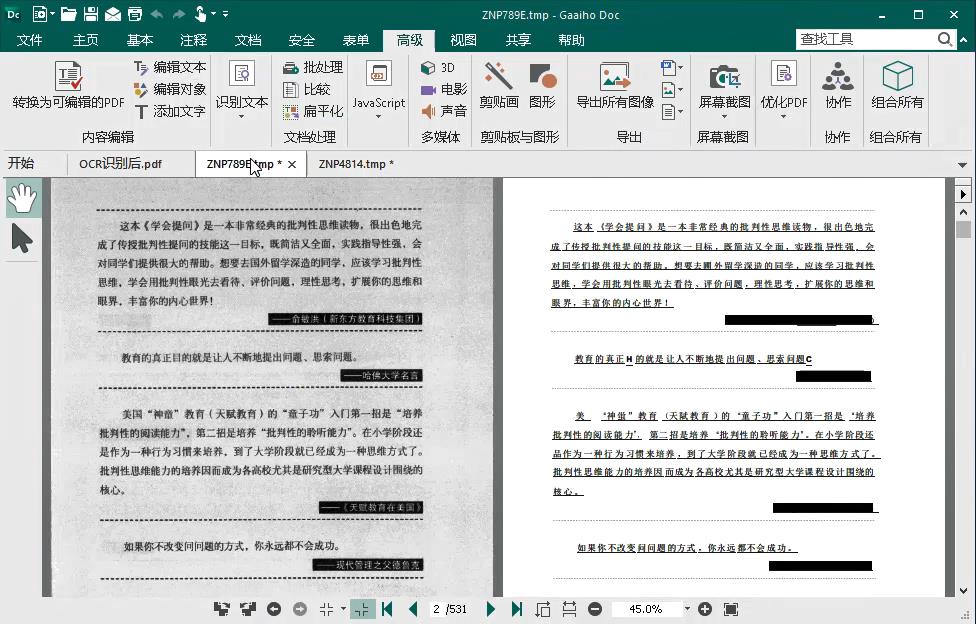 pdf转换成word后怎么编辑文档格式，教你一个简单实用的操作方法