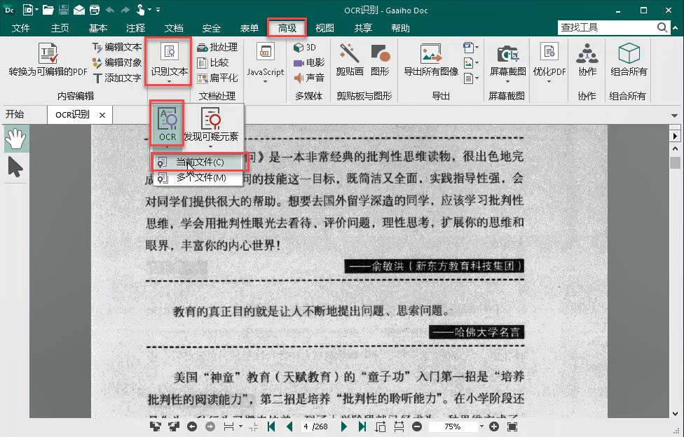 pdf转换成word后怎么编辑文档格式，教你一个简单实用的操作方法