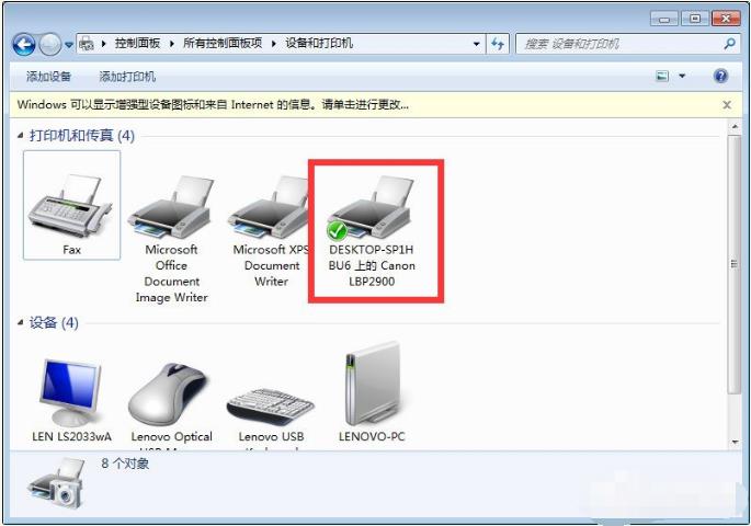 win10共享win7打印机的方法（win7win10共享打印机设置）