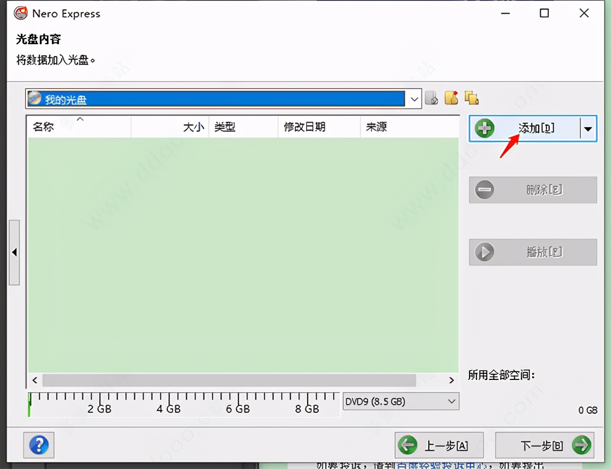 dvd制作软件（最好的免费dvd刻录软件）