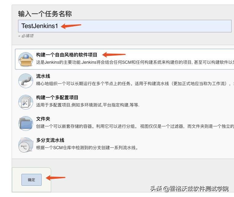 jenkins定时构建时间设置（图解jenkins如何创建定时任务）