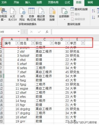 excel自动筛选条件怎么设置（教你巧用Excel筛选功能）