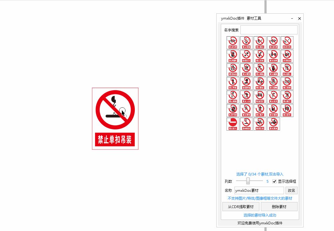 cdrx4的增强插件在哪里（cdrx4自动排版插件）