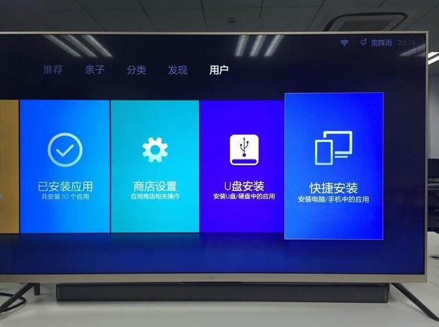 小米电视怎么安装当贝市场，教你三种最实用的安装方法