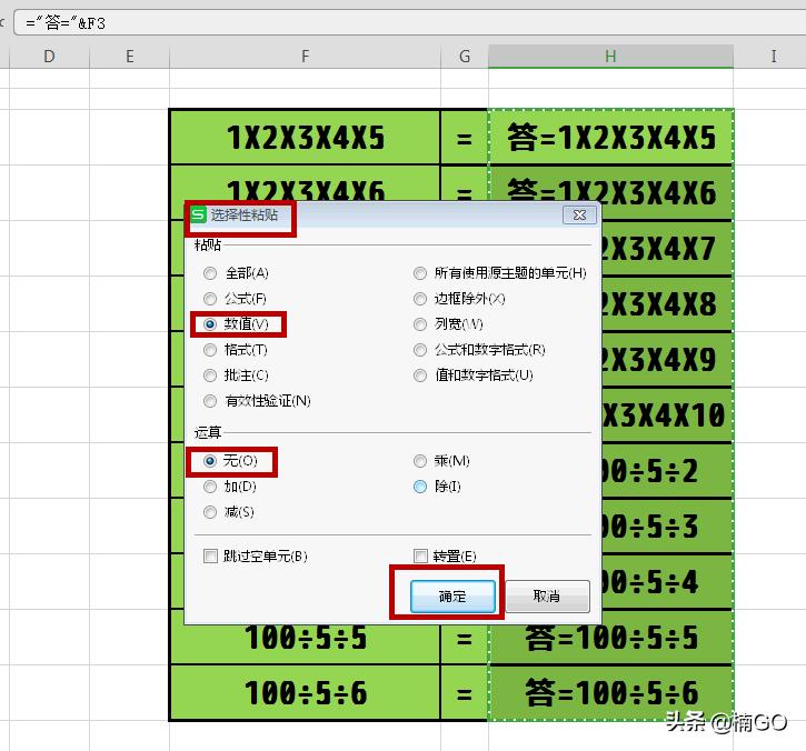 excel除以固定单元格快捷键（excel公式大全详解）