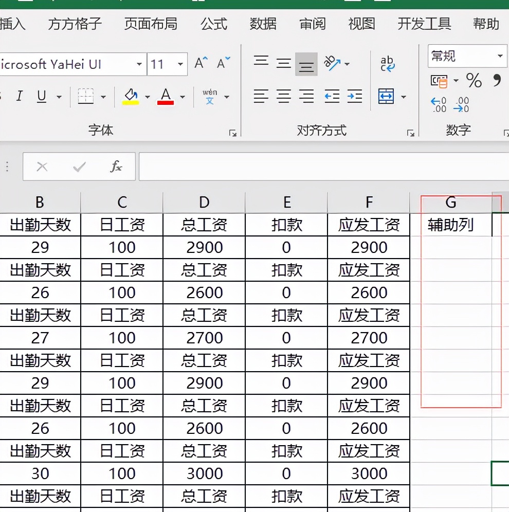 excel怎么插入一行进去（excel表格if使用方法）