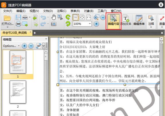 pdf文档编辑器安卓手机（免费pdf编辑器的技巧）