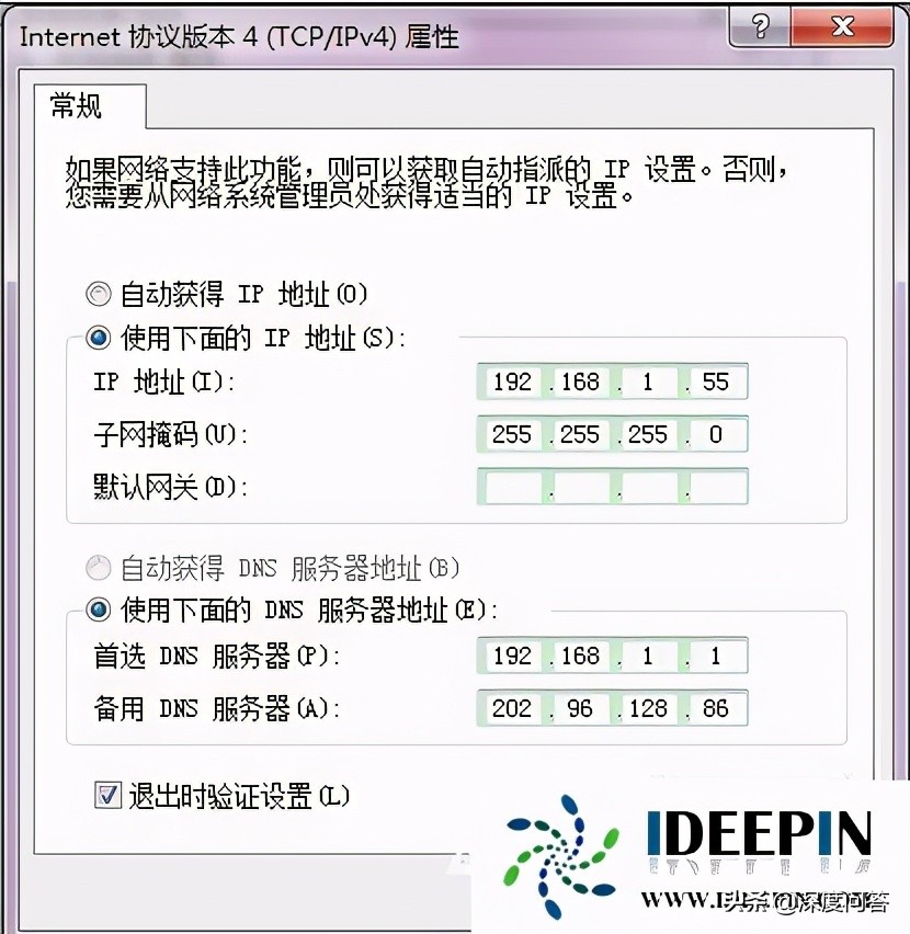 固定ip地址怎么设置（电脑固定IP地址设置教程）