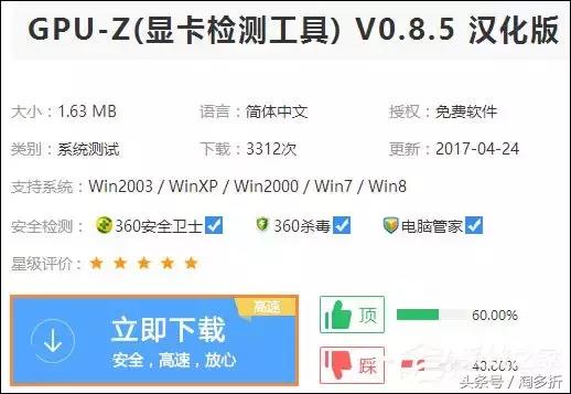 win10看电脑显卡在哪里看（教你查看win10电脑显卡参数）