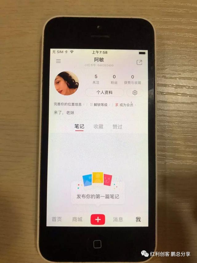 019小红书快速涨粉秘诀（秒上精准粉丝的操作指南）"