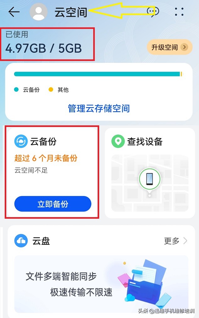 iphone内存不足怎么清理（讲解iphone各机型运行内存）