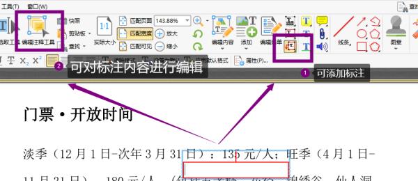 pdf格式如何编辑，编辑pdf格式文档的方法及步骤