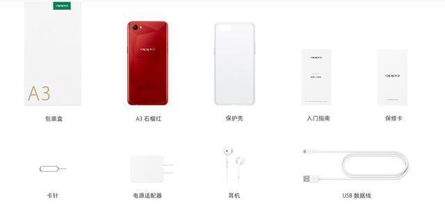 oppoa3参数配置4+128g（详解手机OPPOA3基本参数）