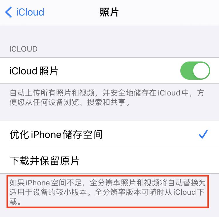 iphone的icloud怎么使用（icloud功能使用方法）