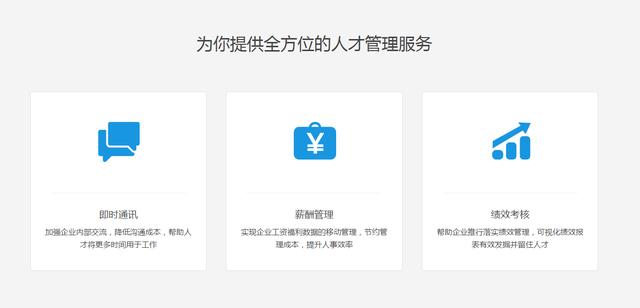 人事办公软件有哪些，HR常用的5款办公软件介绍