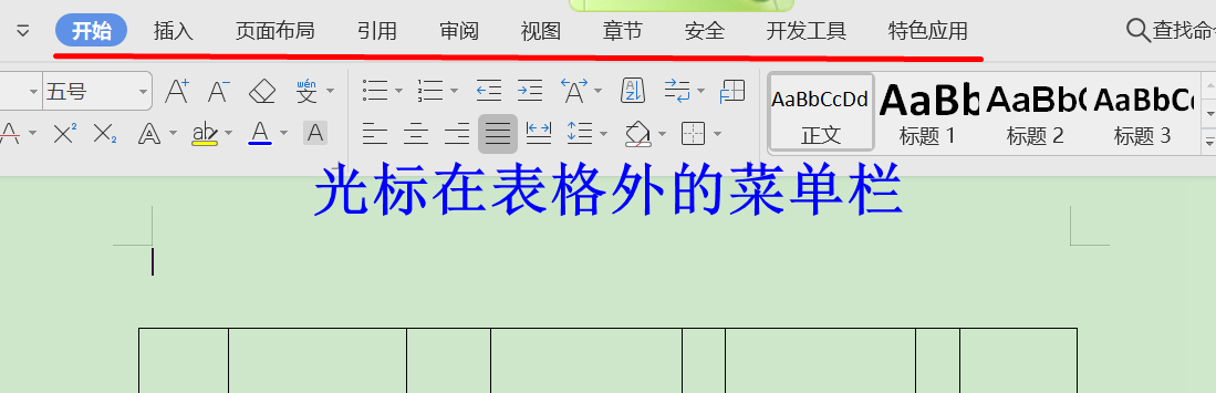 wps怎么画横线文字栏（word下划线输入方法）