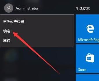 win10快捷锁屏怎么设置（一键设置好锁屏快捷键）