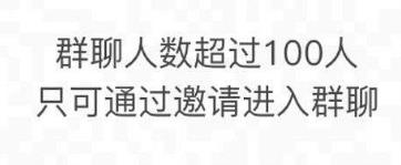 微信多少人满员不能加人了（必知微信加人最高权限）