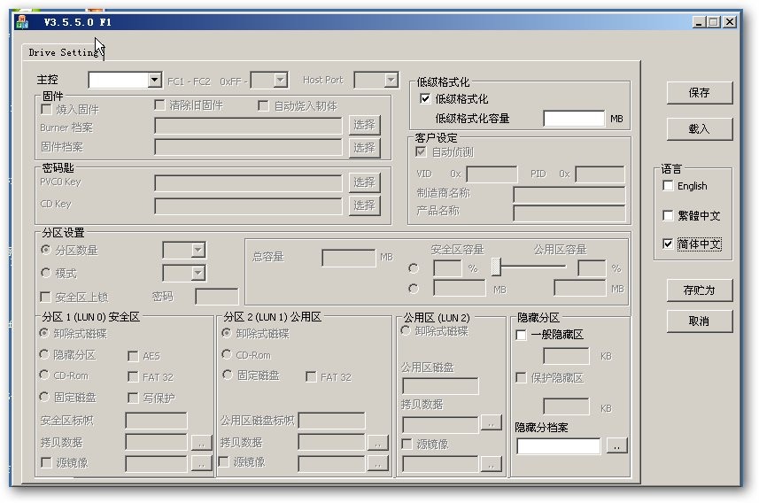 u盘量产工具修复优盘（u盘量产工具使用教程）