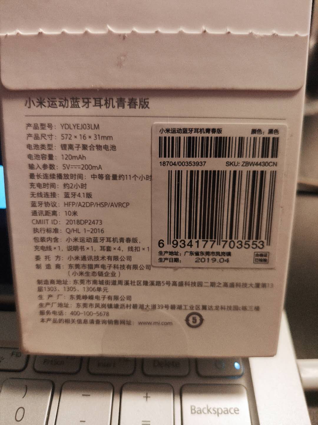 小米运动蓝牙耳机使用说明书（教你使用小米运动蓝牙耳机）