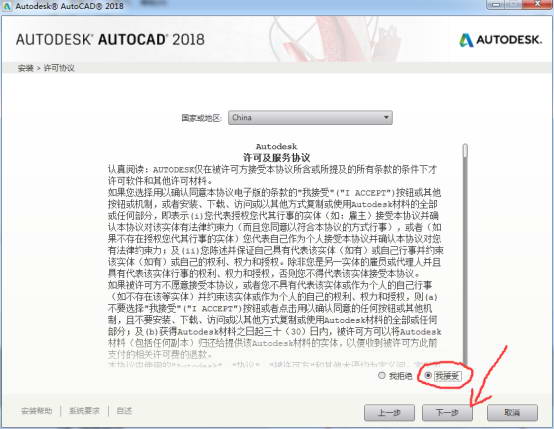 autocad2008破解版安装教程（教你如何正确安装autocad2008）