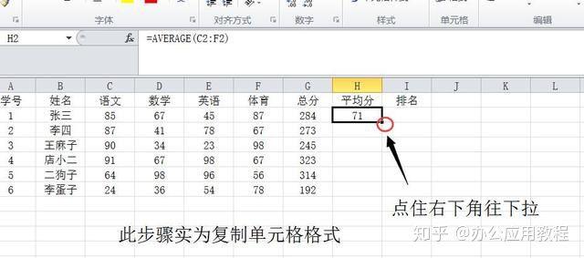 excel表格制作教程（入门wps表格制作全步骤）