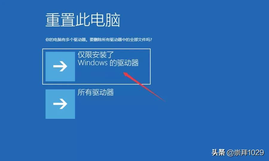 windows重装系统教程（安装windows10步骤）