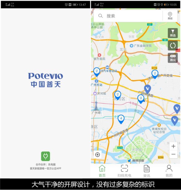 充电桩查询APP哪个好（汽车充电桩厂家排名）