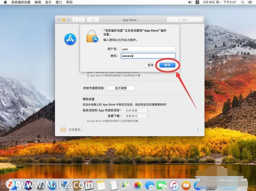 macbook系统更新在哪里设置（macbook系统更新设置）