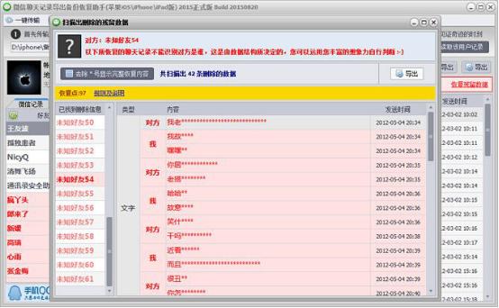 微信聊天记录恢复助手，帮助你一键恢复聊天记录