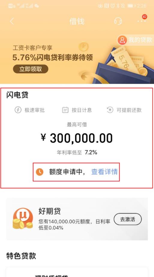 借款3000马上到账的哪个平台好（2020零利息无风险的借款平台）