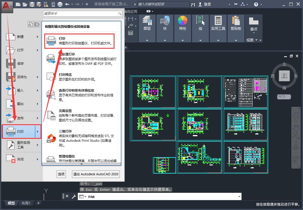 cad怎么导出图片格式（cad转shp格式步骤）