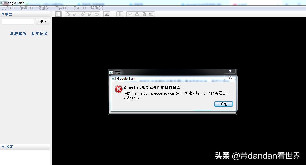 goolge earth打不开怎么办（无法打开的缘由和处理法）