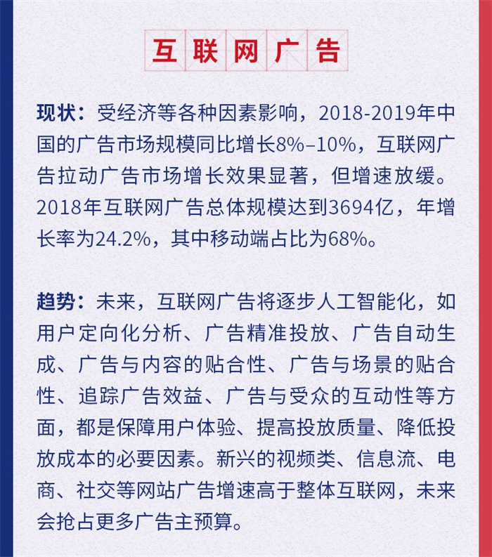 互联网行业发展趋势怎么样（2020年互联网发展报告）