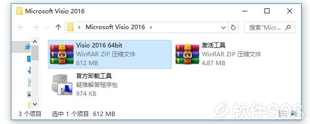 visio2016专业版激活密钥（visio2016专业版激活教程）