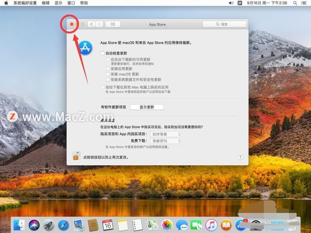 macbook系统更新在哪里设置（macbook系统更新设置）