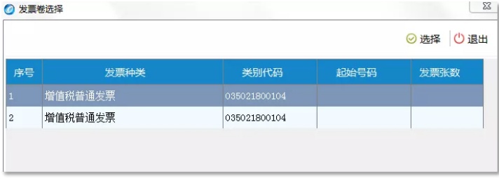 发票号码是哪个数字（识别区分发票号码和代码）