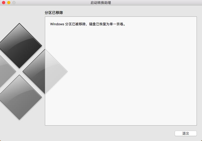 删除mac上windows系统（11步完成windows系统删除）