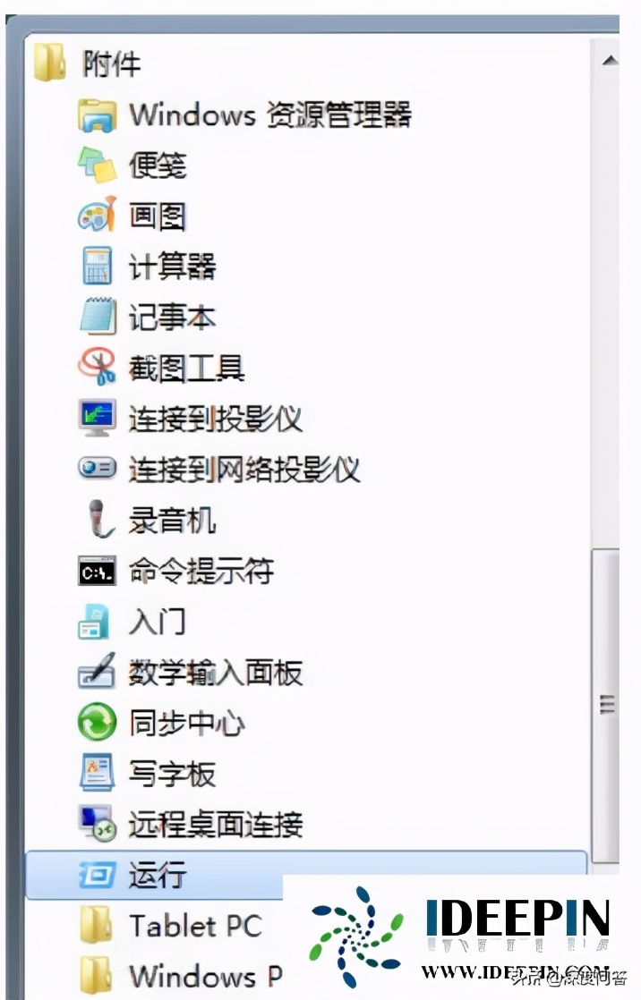 win7开机自启动在哪里设置（Win7开机启动项设置）